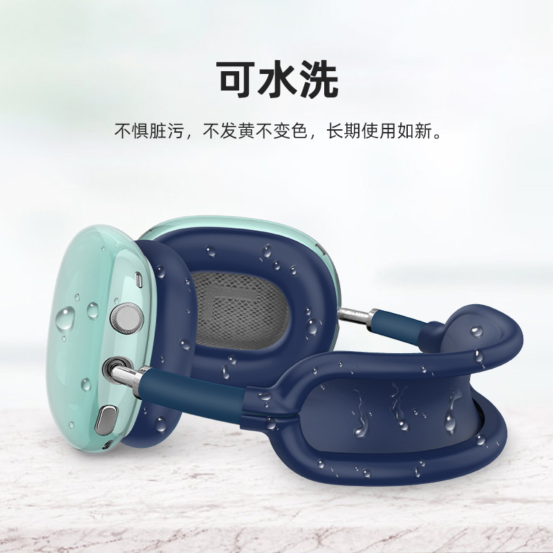 2024 Suitable for new Airpods Max protective cover TPU shell cover silicone head beam beam beam ear cap cover
