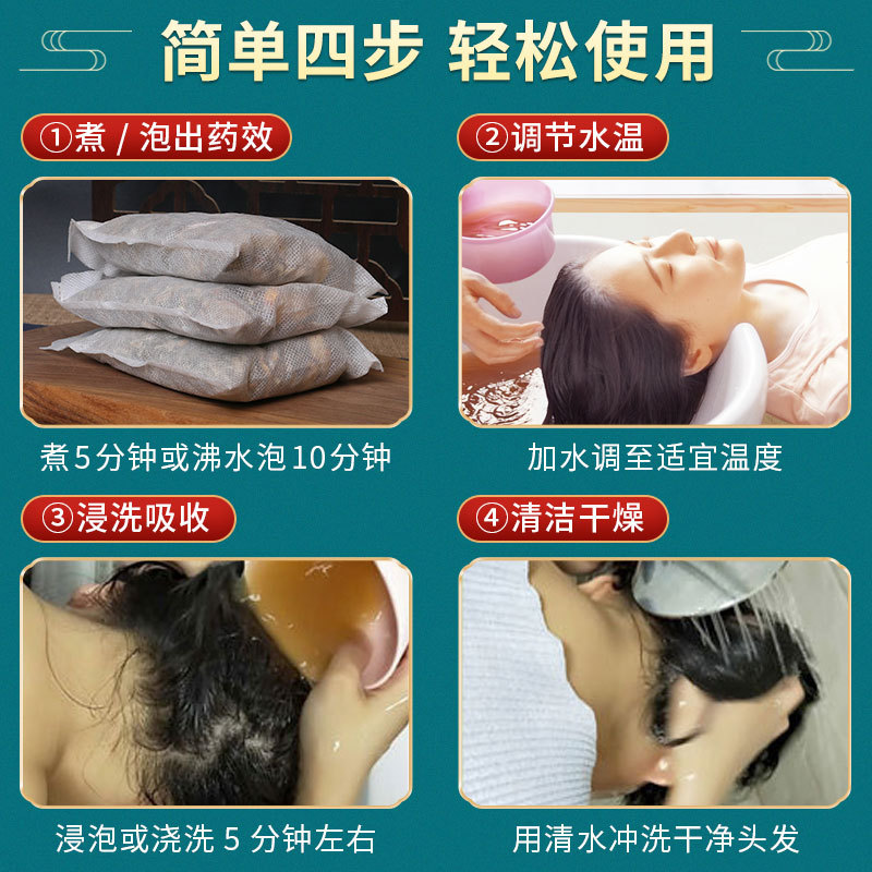 Postpartum shampoo bag ten raw materials Polygonum multiflorum soap root shampoo bag shampoo powder head soup bag