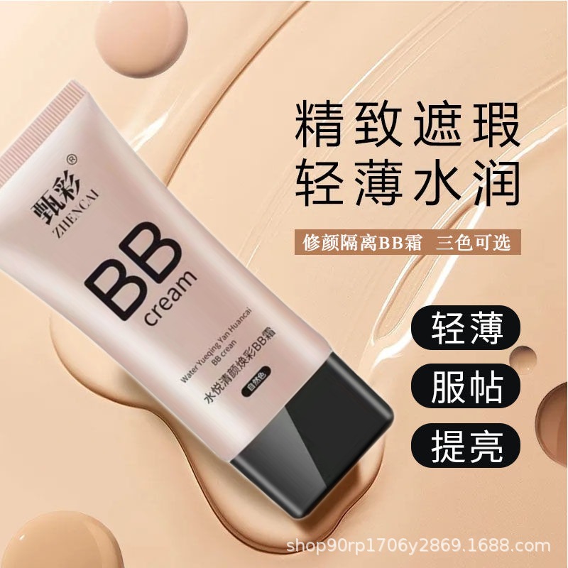 [Internet Celebrity Bb Cream] Brightening Concealer Bb Cream Oil Control Long-Lasting Fv Isolation Anti-Sweat Foundation Liquid Does Not Remove Makeup for Students