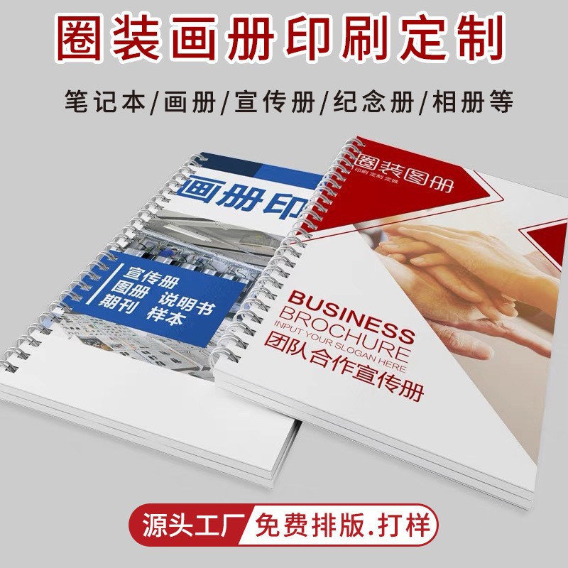 Ring Bound Album Printing Manufacturer Ring Bound Album Printing Design and Plate Making High-End Ring Bound Album Printing