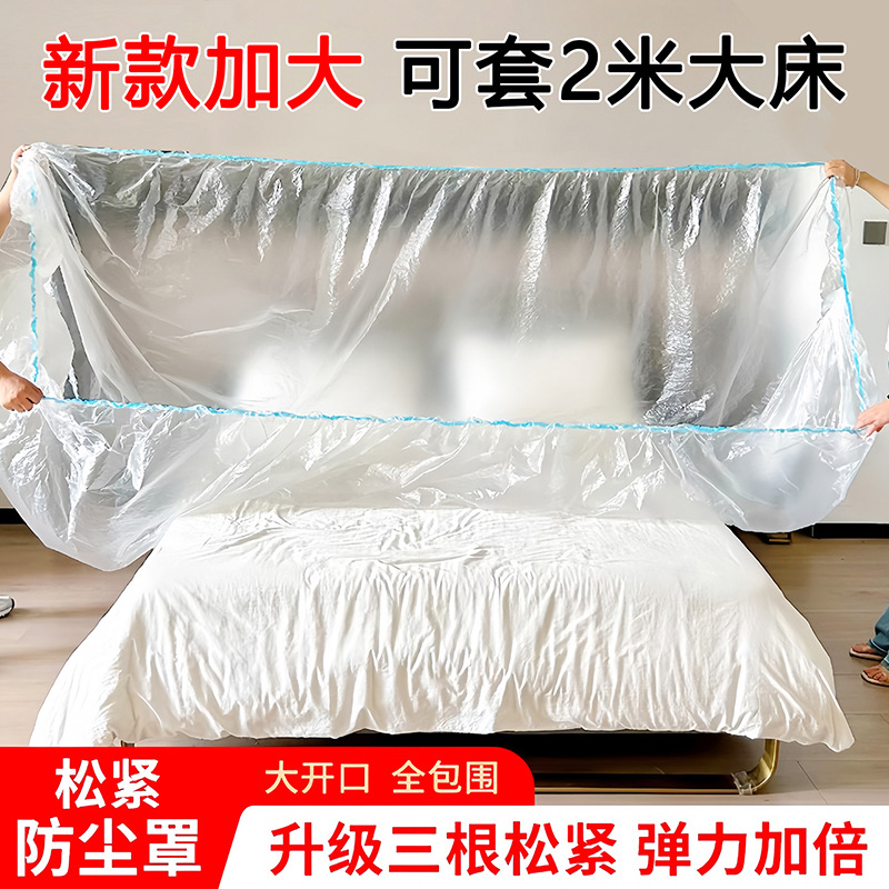 Одноразовый пылезащитный чехол для дивана, полный чехол, эластичный чехол для кровати, декоративная пылезащитная пленка, защитная пленка для мебели