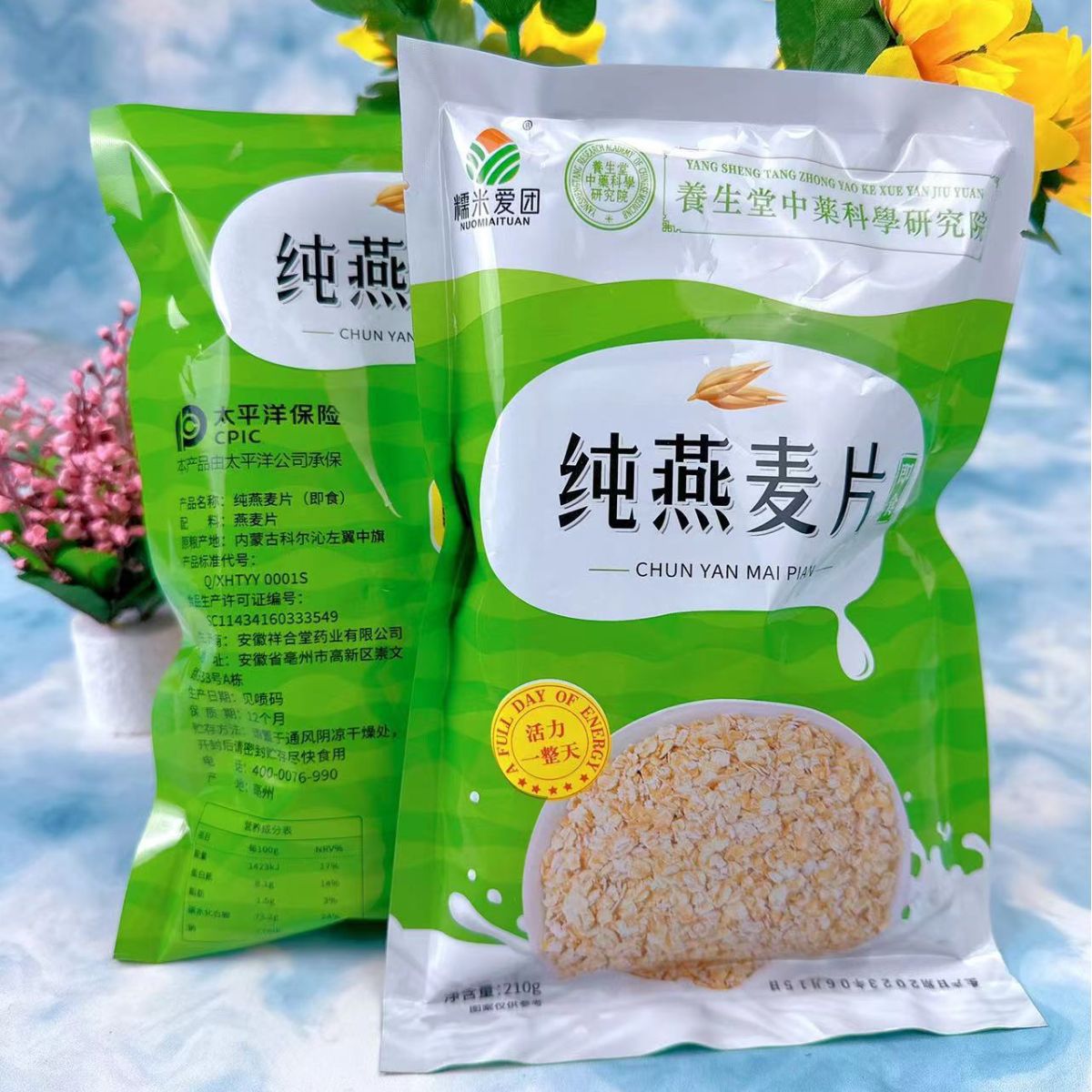 Glutinous rice love group pure oatmeal 210g bag ready-to-eat non-boiled nutrition breakfast substitute oatmeal group purchase gift