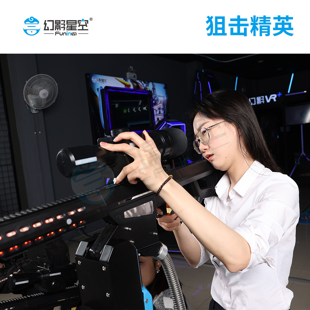 Phantom Star Vr Sniper Elite Gunfight Shooting Game All-In-One 4-Player Interactive Sniper Arcade Trendy Playhouse