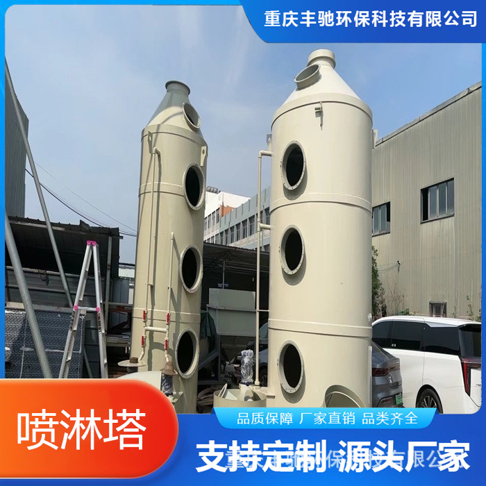 Fengchi Environmental Protection Tower Cyclone Dust Removal Filler Tower Anti-Corrosion Pp Spray Tower Acid and Alkali Resistant Corrosion Resistant Specifications