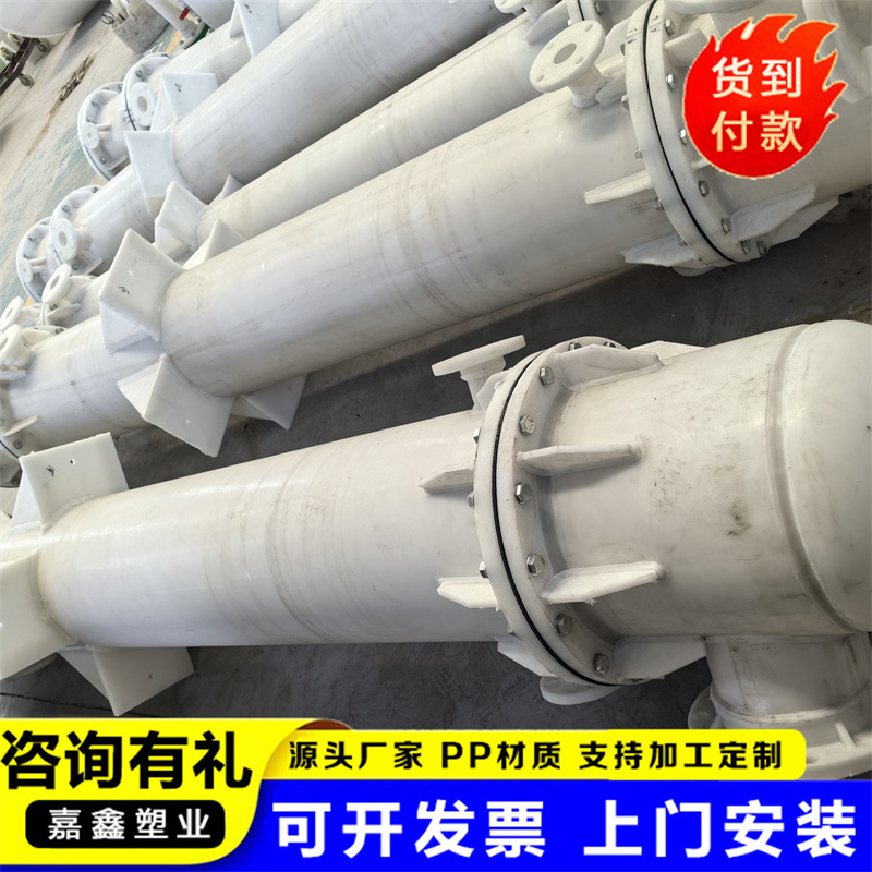 Falling Film Absorber Polypropylene Condenser Corrosion Resistant Graphite Modified Polypropylene PP Horizontal Falling Film Absorber Manufacturer