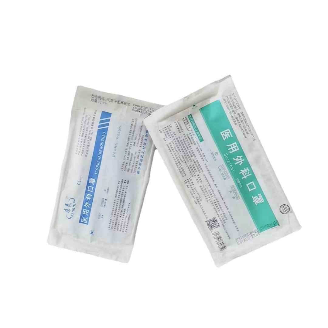 Yubei Kangmin Medical Surgical Mask Non-Individually Packaged Disposable Three-Layer Sterile Protective Care Children's Model