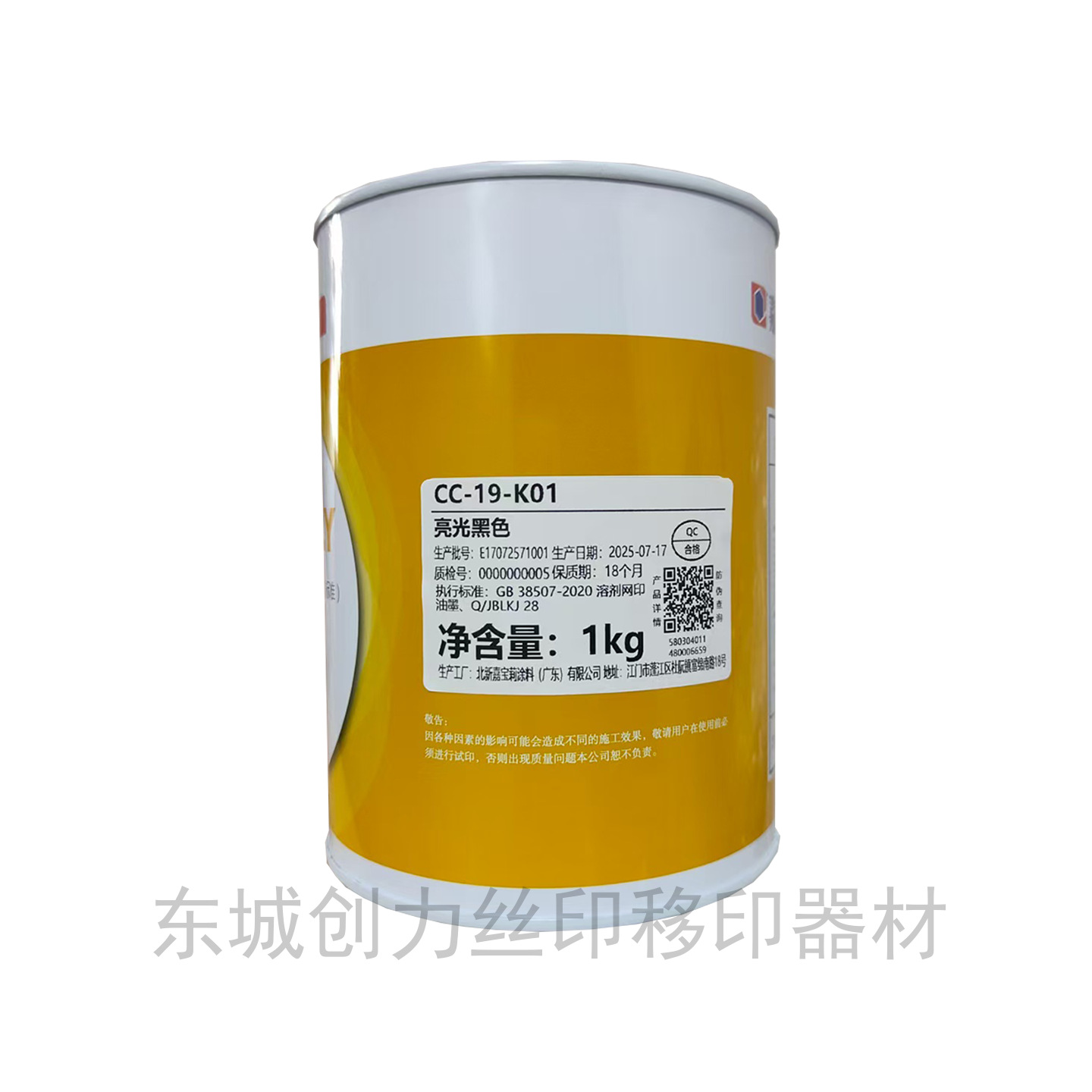 Carpoly Ink Cc-19 Series Abs Ink Pc Acrylic Ps Ink Pmma Plastic Ink