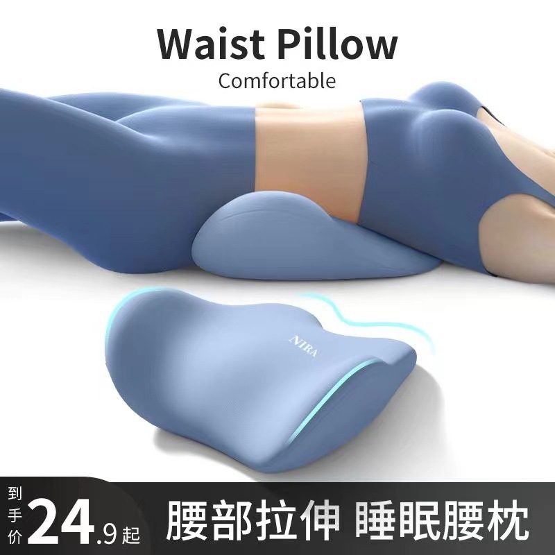 Поясничная подушка для сна, эргономичная поддержка поясницы, артефакт для лежания на поясничном отделе, специальная поддержка для сна при грыже поясницы