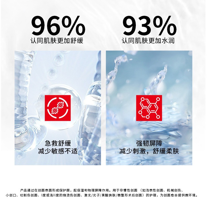 Shunaimei Medical Recombinant Collagen Spray Medical Art After-Soothing Repair Moisturizing Device Hydrating Spray