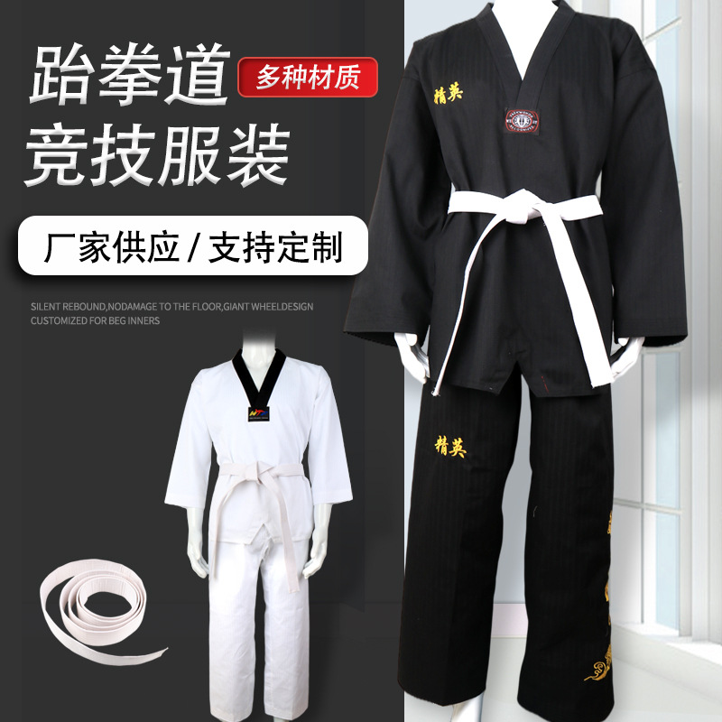 Taekwondo Clothing for Adults and Children Men and Women Beginner Taekwondo Clothing Wushu Training Clothing Kwon Do Clothing Training Clothing