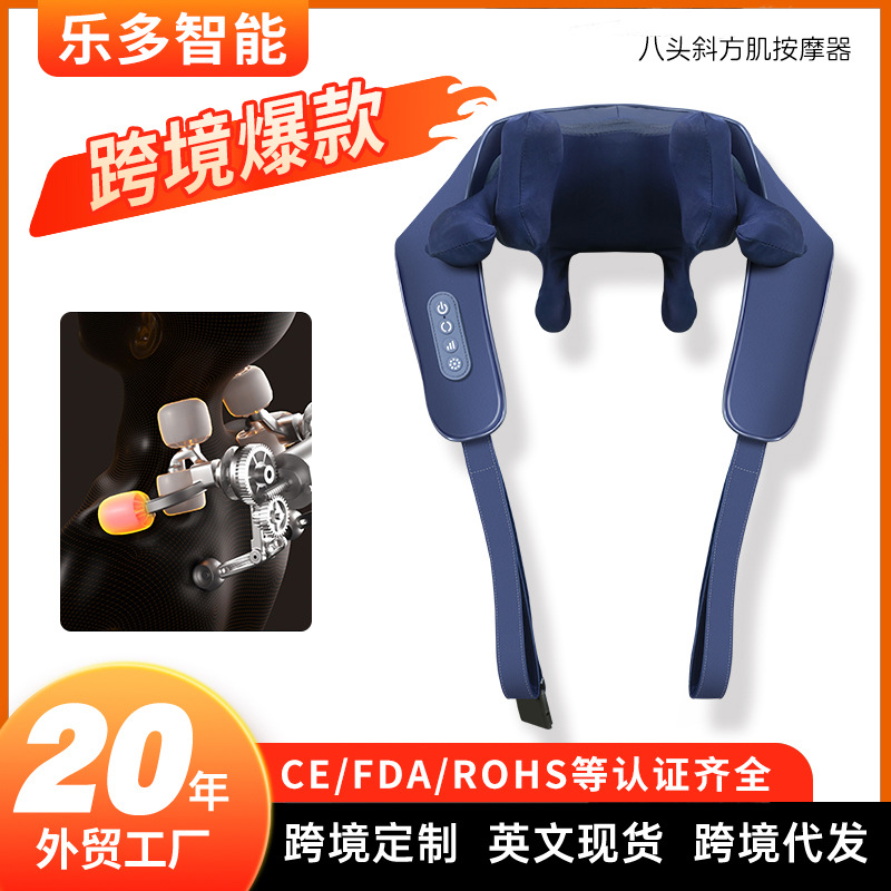 Кросс-бодровый массажер для трапециевидной мышцы, имитация ручного массажа, массажный плащ для шеи и плеч