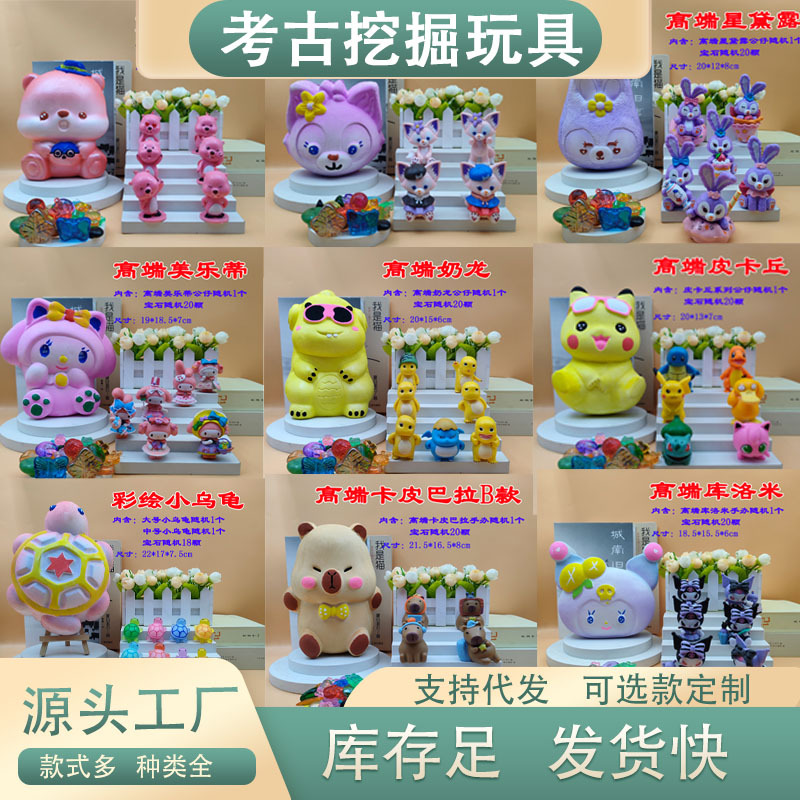 Factory Wholesale Archaeological Digging Blind Box Digging Archaeological Toys Dinosaur Eggs Archaeological Digging Toys Children Digging Gems