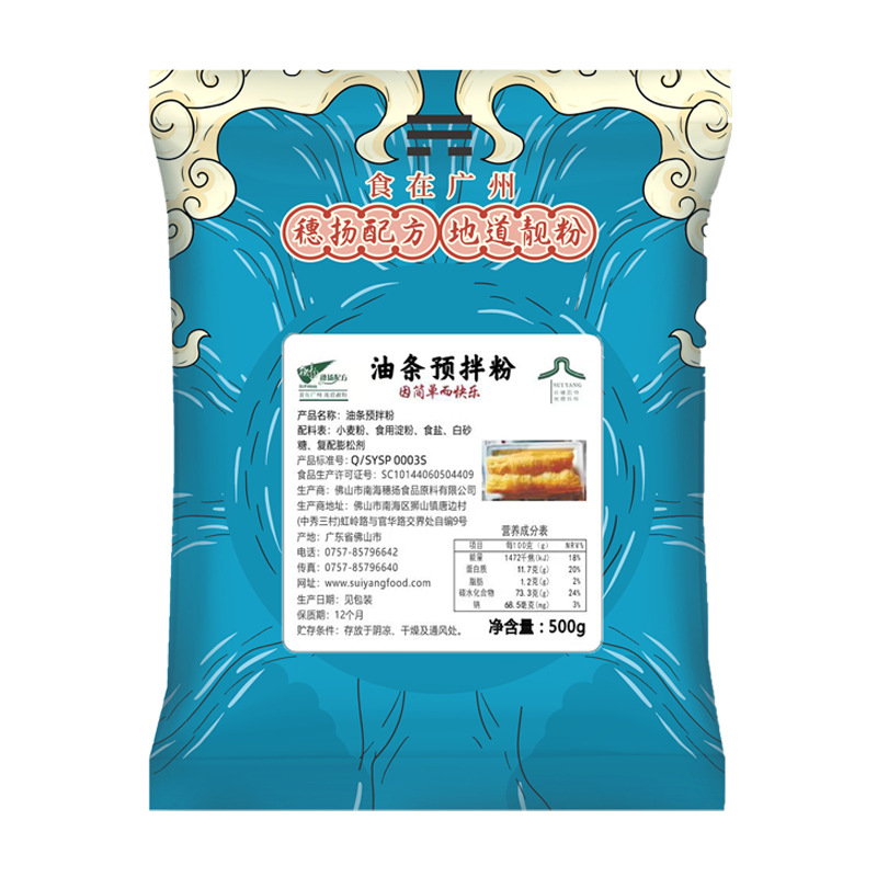 Порошок для чуррос, для завтраков, жареные воздушные хрустящие чуррос, предварительно смешанный порошок, домашний чуррос в пакетах