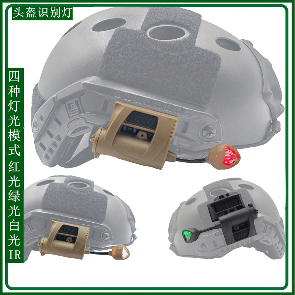 Tactical Helmet Signal Light Four-color Snake Light MPLS CHARGE Fit FAST Helmet IR Foe or Foe Identification Light