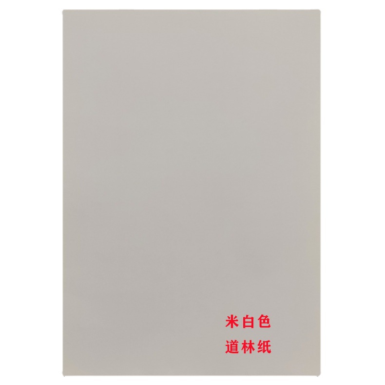 Daolin paper A4 book paper beige beige white offset paper A4 60g-350g regular large gauge