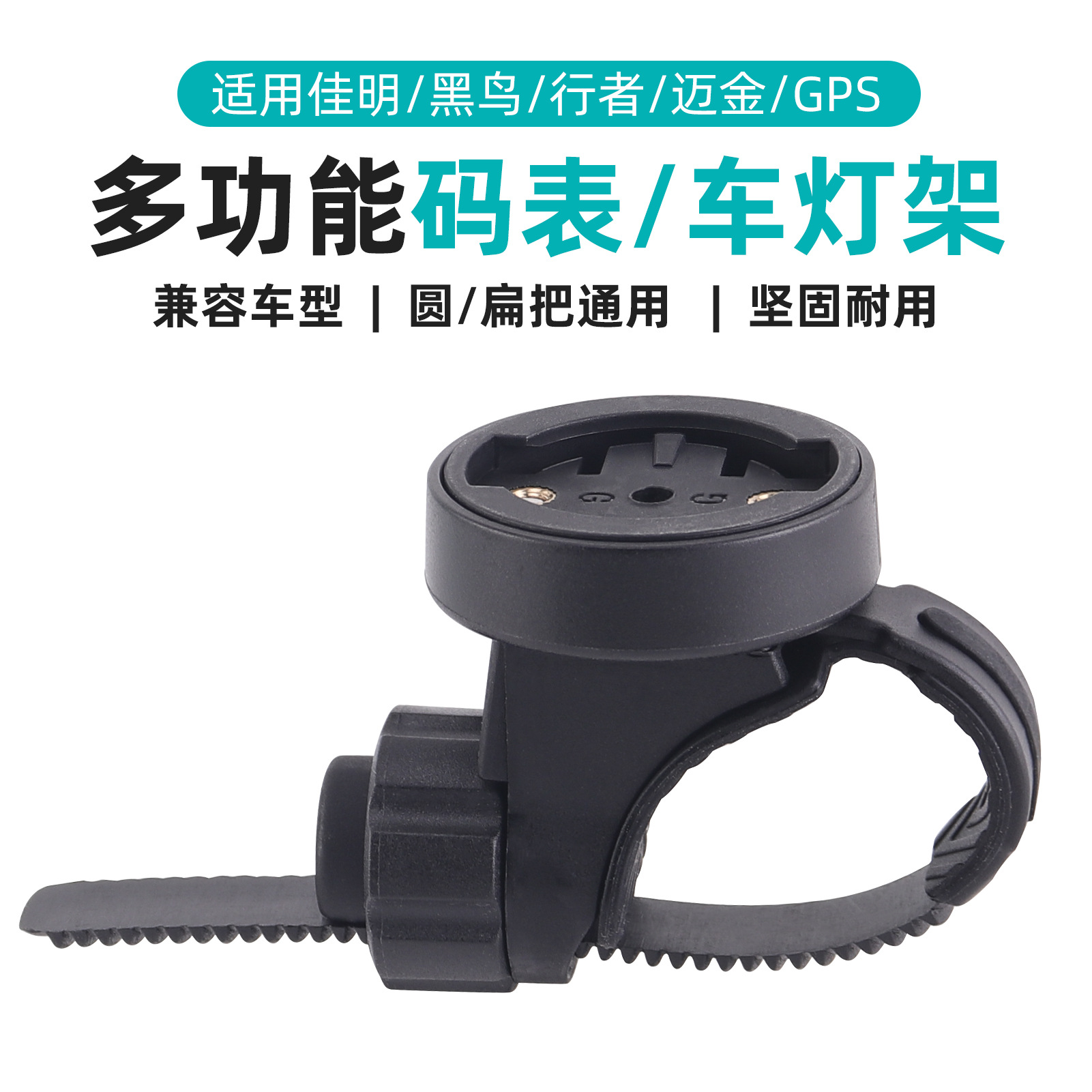 Кронштейн для часов велосипеда, совместимый с Maiji Jiaming Walker, основание Maijin, кронштейн для заднего фонаря Jiaming