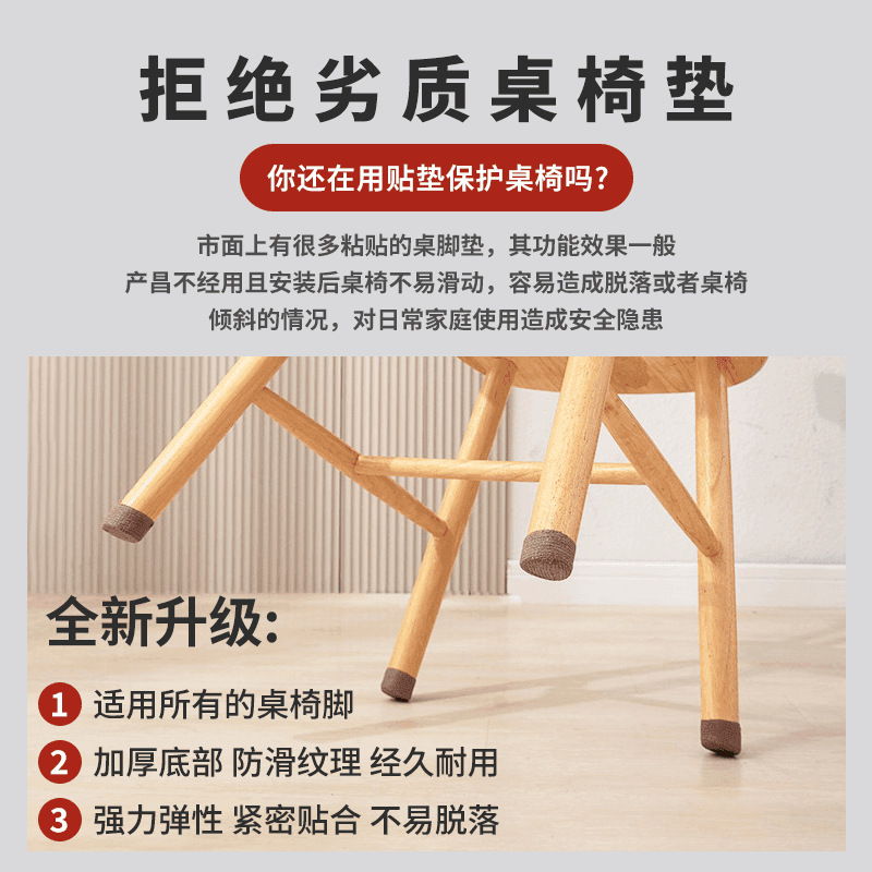 Table and Chair Self-adhesive Tape Table and Chair Non-slip Wear-resistant Mute Table and Chair Foot Mat Table Corner Anti-collision Protection Self-adhesive Tape