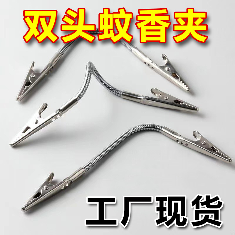New double-headed mosquito-repellent incense clip metal business card holder universal alligator clip wire incense clip bracket broken incense clip extended hose