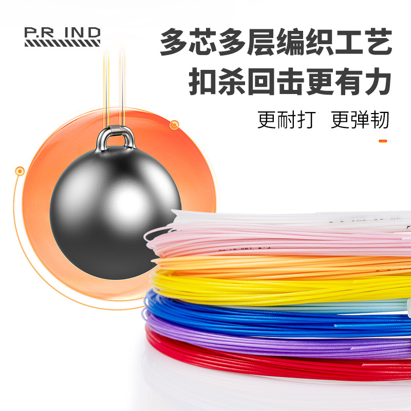 Purui Tiger line 0.67mm wire diameter + sound effect + high elastic + high performance badminton racket line wholesale competition training line