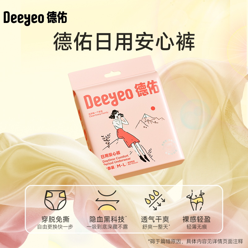 Deyou Good Morning Pants for Women's Menstrual Leak-proof Auntie Sleeping Pants for plus size during the physiological period