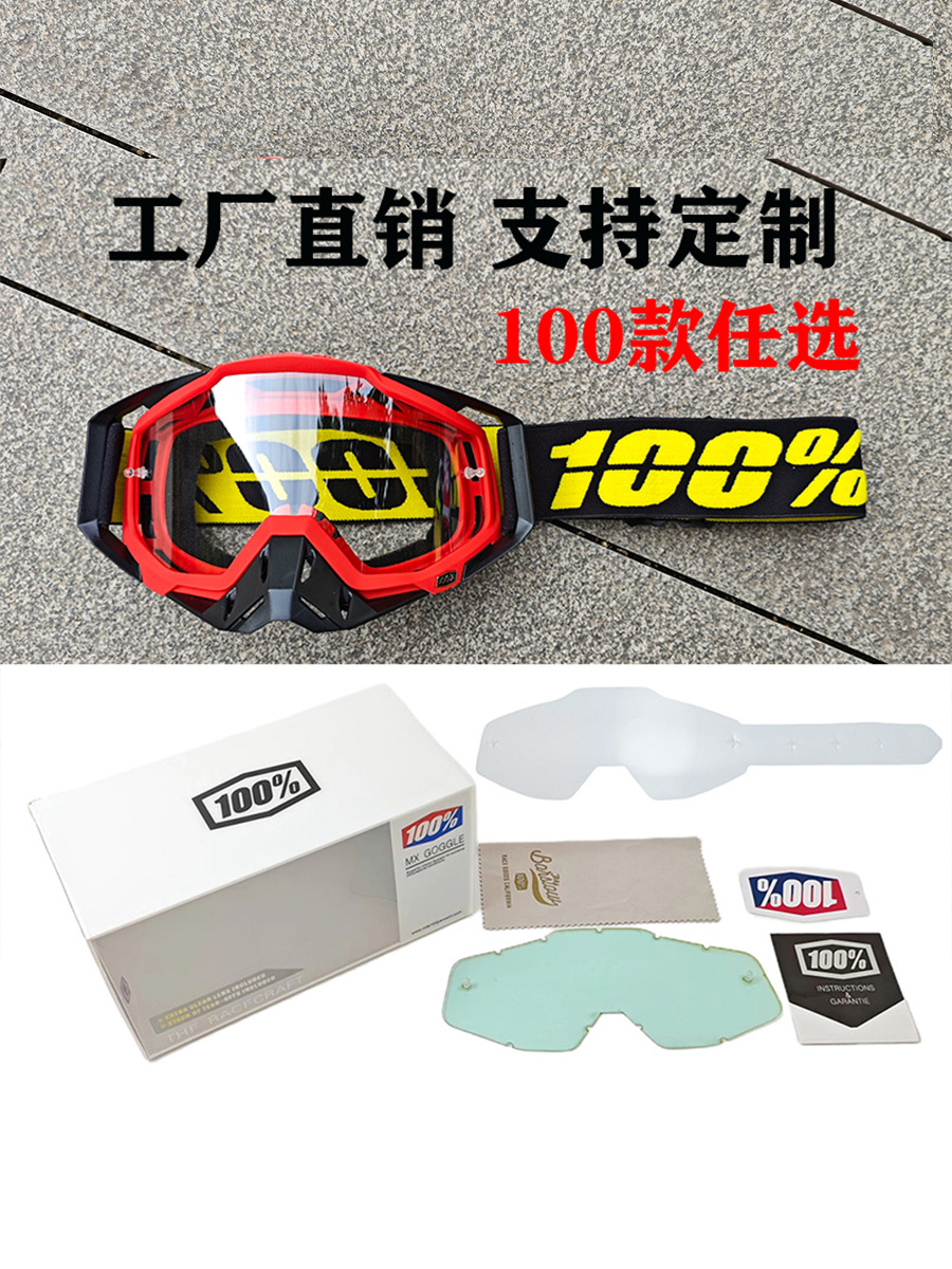 Factory in stock direct suit motorcycle colorful glasses goggles goggles sandproof riding outdoor card near