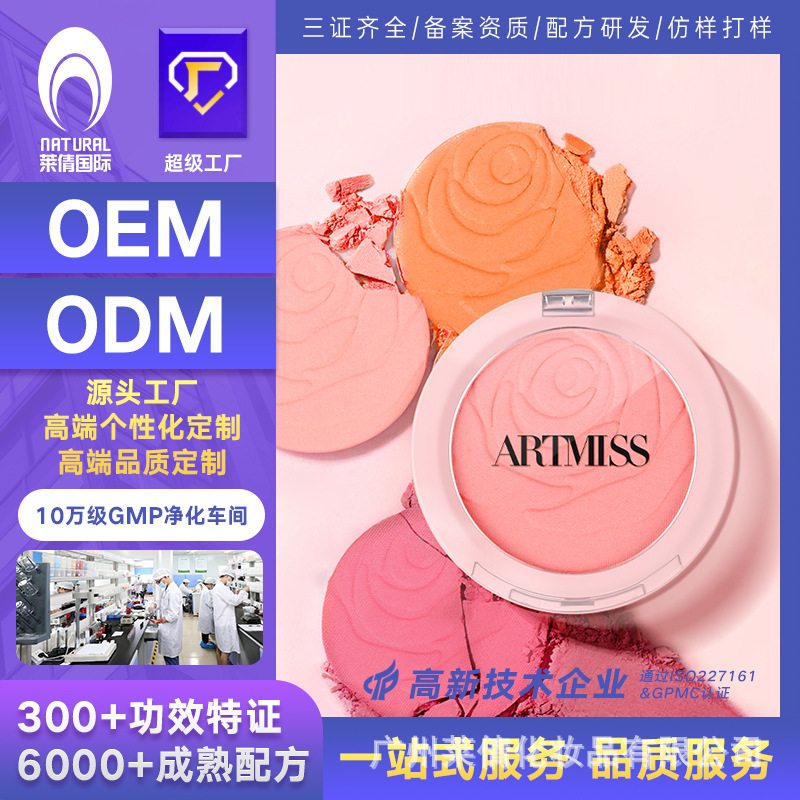 Индивидуальные румяна, натуральные и нежные, нюдовые румяна, обработка OEM, ODM