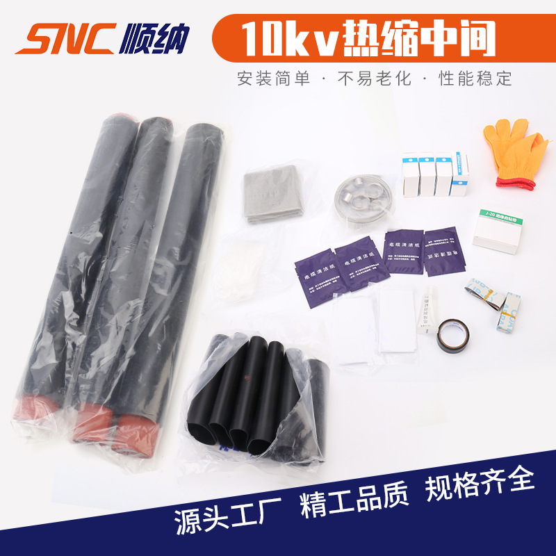 Кастомизированный 10кВ термоусадочный промежуточный соединитель одноядерного кабеля термоусадочный аксессуар двухядерный трехядерный четырехядерный