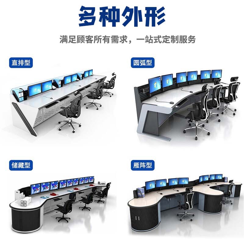 Monitoring console Command center console Single-link double-link security equipment Dispatcher control cabinet Indoor console