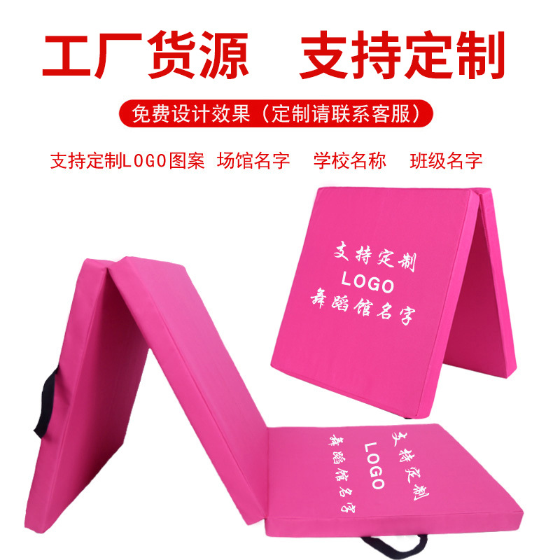 Multi-color Multi-folding Mat Dance Gymnastics Fitness Home Student Nap Anti-slip Mat Multi-purpose Universal Protective Yoga Mat