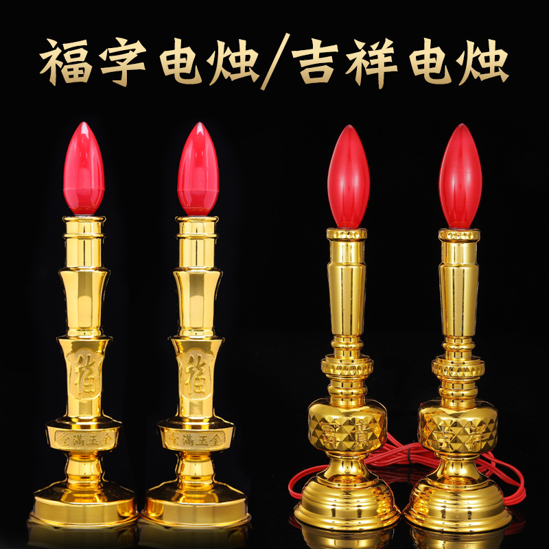 Muen Electric Candle Plug-In Candle Lamp Household Lamp Energy-Saving Electric Candle Pair of God of Wealth Lamp Electronic Candle Manufacturer Wholesale