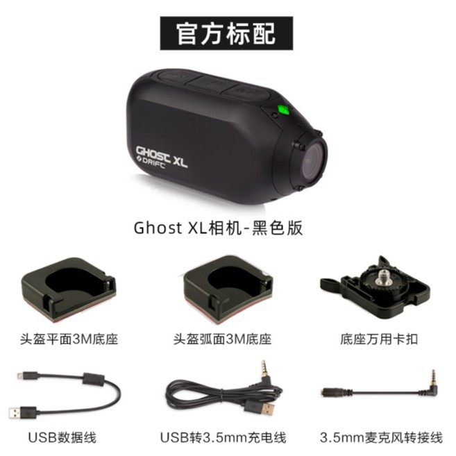 in stock Ghost XL Smart Camera Drift Outdoor Mobile Photography Driving Recorder Lens