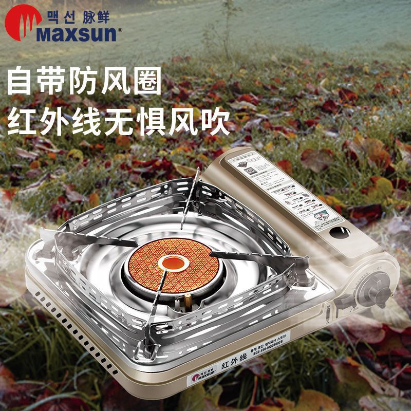 Maixian Infrared Cassette Stove Hot Pot Cookware for Outdoor Camping, Magnetic Gas Stove, Energy-Saving Camping Stove