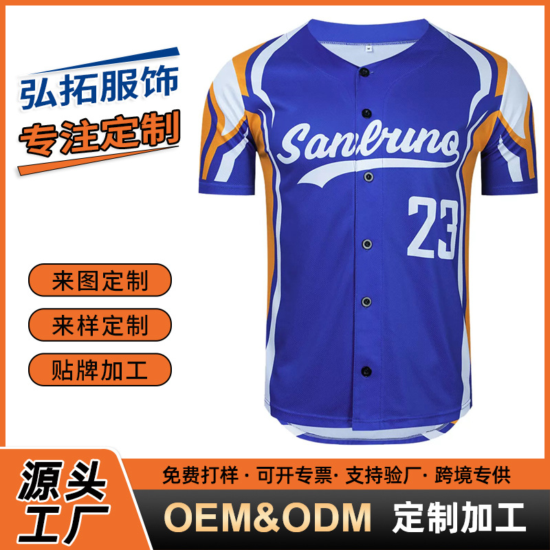 Кастомизированная бейсбольная куртка с цифровой печатью для мужчин, профессиональная спортивная форма для клубов, короткий рукав