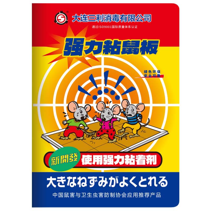 Dalian Sanli Disinfection Manufacturer Wholesale Powerful Simple Sticky Mouse Board Pco Soft Board Rat Glue Trap Mouse Board for Rat Control