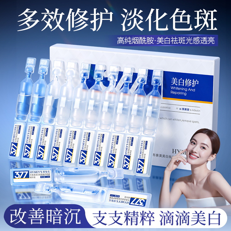 377 Whitening and Anti-Freckle Essence Repairs, Fades Spots, Moisturizes and Replenishes Skin, Moisturizes and Brightens Manufacturer Wholesale