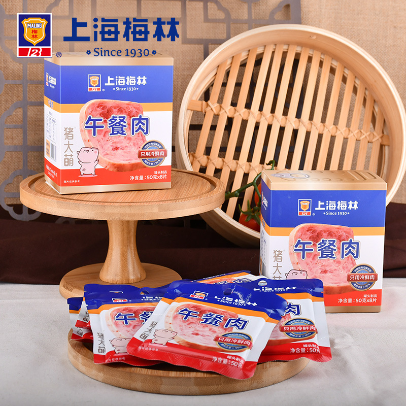 Shanghai Meilin Luncheon Meat 50g/Pieced Luncheon Meat Individual Small Package Instant Snack