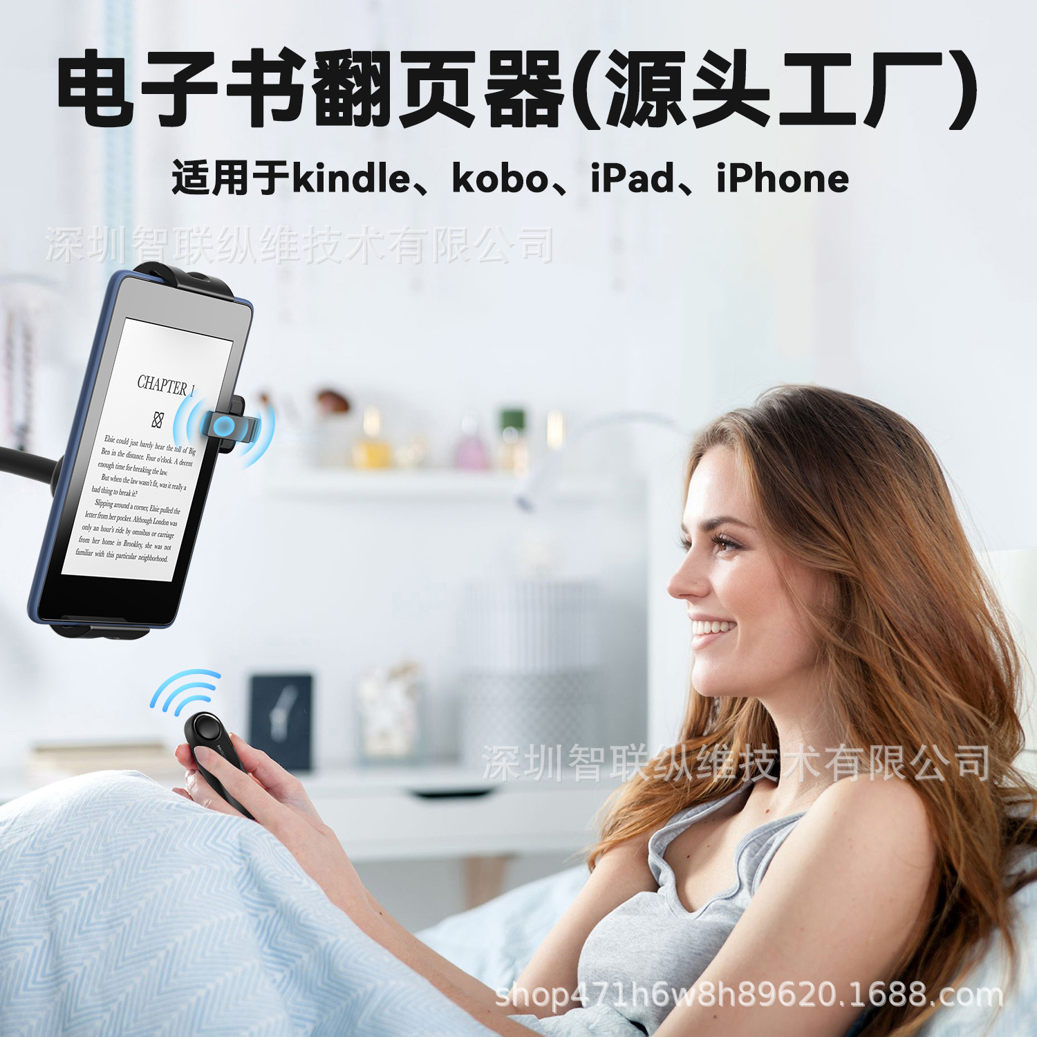 The New E-Book Page Turner Is Suitable for Kindle Page Turner Kindle Remote Control Kindle Remote Control Page Turner