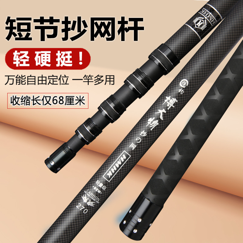 Копия сетевого удилища углеродного волокна короткого сечения мини малое удилище с термоусадкой позиционирования высокоуглеродное копия сетевого удилища рыболовное удилище рыболовная сеть рыболовные принадлежности