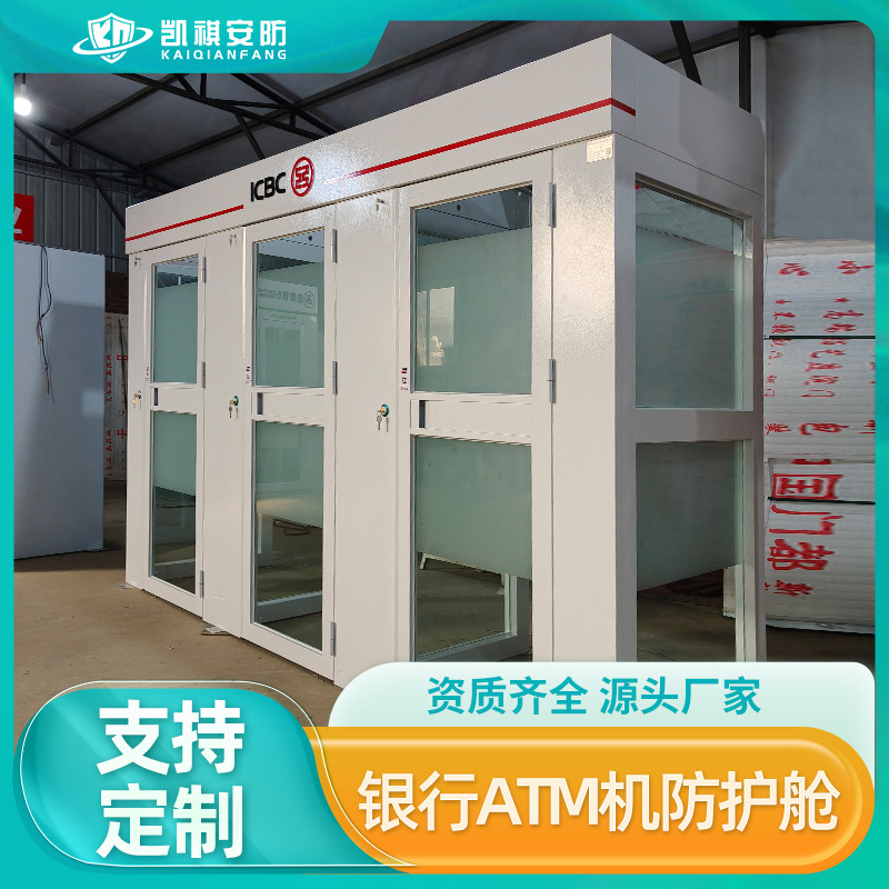 Non-Standard Customized Bank Anti-Theft Atm Protective Cabin, Self-Service Cash Deposit and Withdrawal Atm Protective Cover, Bank Atm Accessories