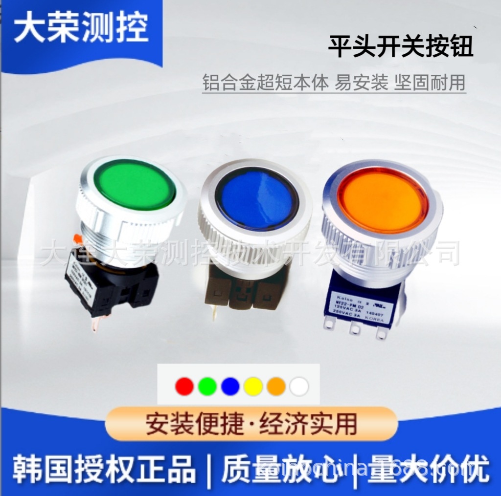 Южная Корея кнопка KOINO из алюминиевого сплава с подсветкой NF22-BM3C-1 импортная