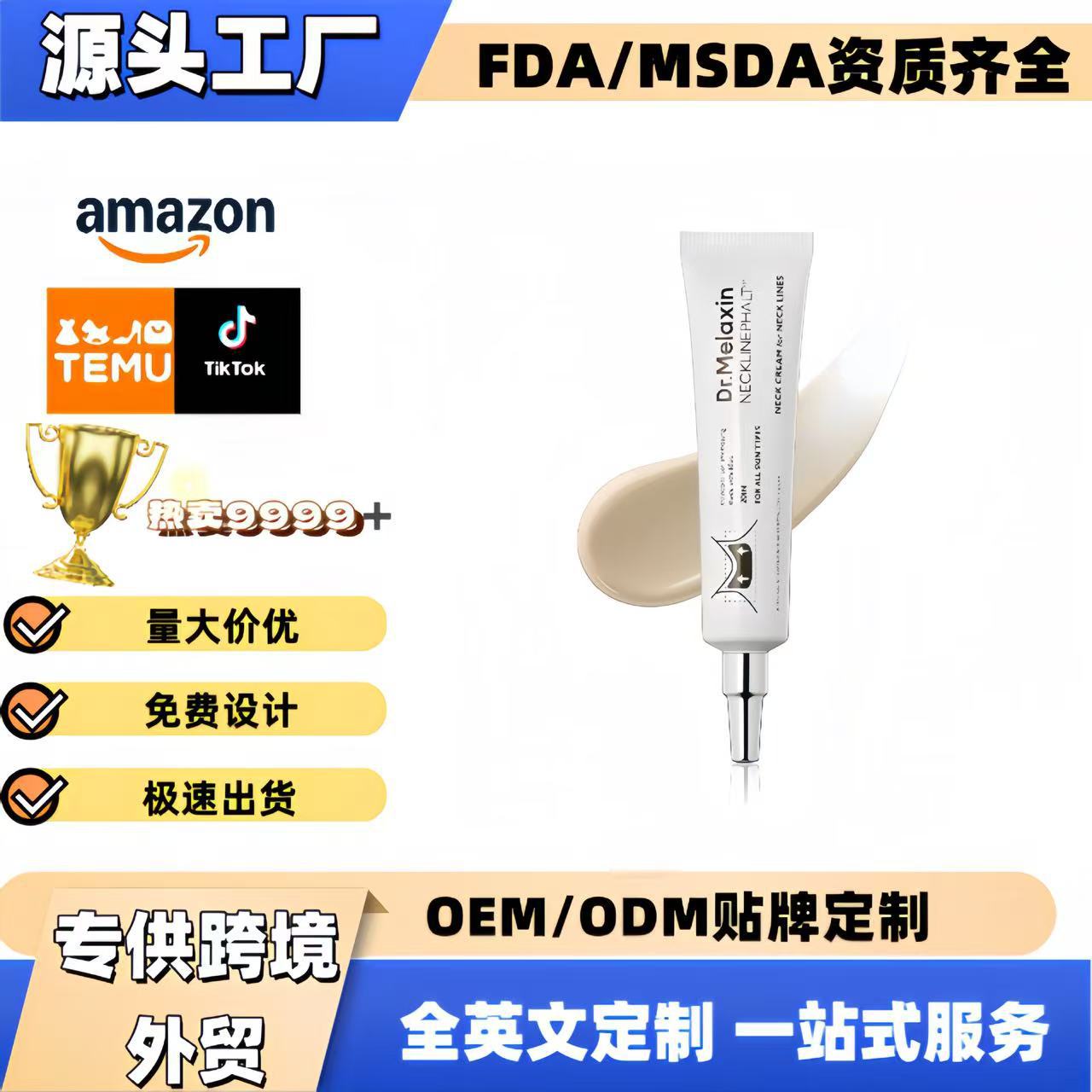 Кросс-Бордер Новый продукт Dr.Necklinephalt крем для шеи против морщин