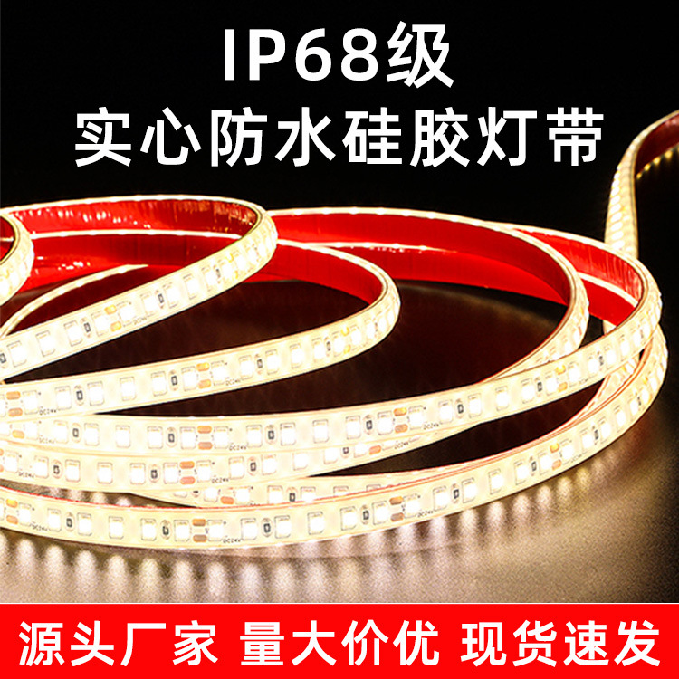 Светодиодная силиконовая лента для улицы, водонепроницаемая, 24В, высокая яркость, IP68, подводное освещение для аквариумов и бассейнов, мягкая световая лента