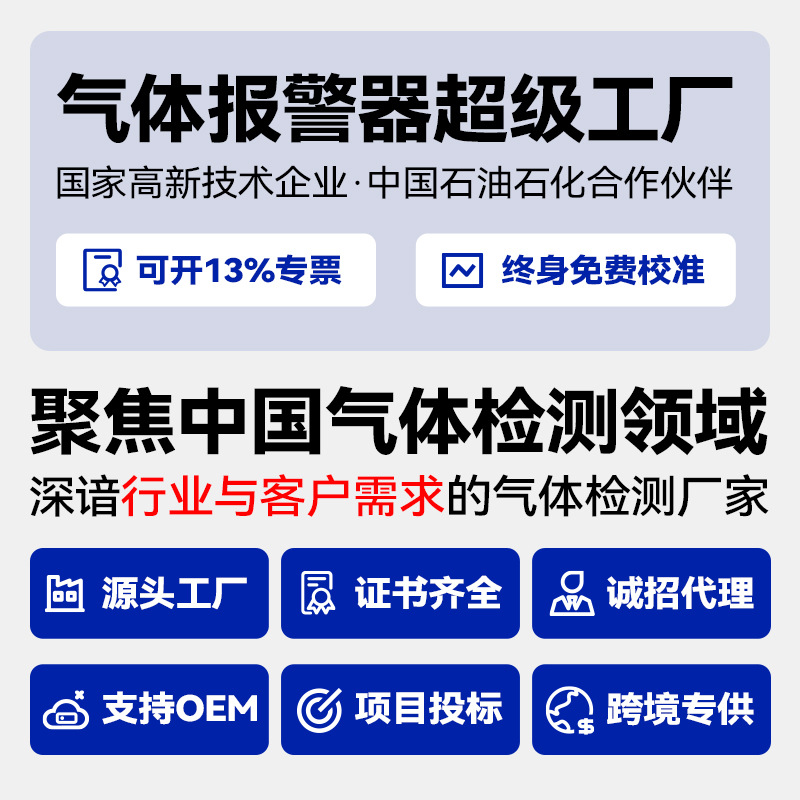 Oxygen Concentration Detection Alarm, Explosion-Proof Oxygen Content Detector, Hospital Laboratory Oxygen Gas Leak Monitoring