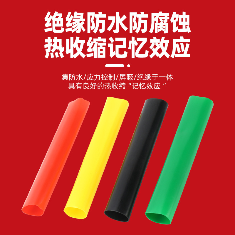 Customized 1Kv Heat Shrinkable Cable Terminal Sy-1 Single Core Two Core Three Core Four Core Five Core Cable Head Cable Accessories