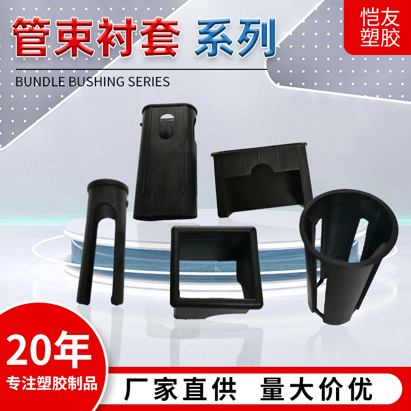 Пластиковые трубки и втулки для фитнес-оборудования, оптовая продажа втулок и термоусадочных трубок