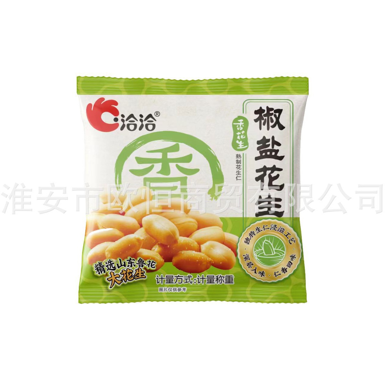 Qiaqia scattered name peanut pepper and salt flavor 100 bags just small package wine and vegetables fried peanut leisure office zero