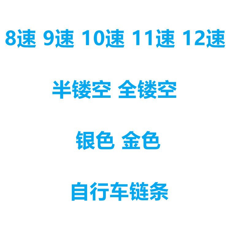 Variable Speed Chain Mountain Bike Chain Hollow CN-M9100.12 Speed Road Bike Variable Speed Chain