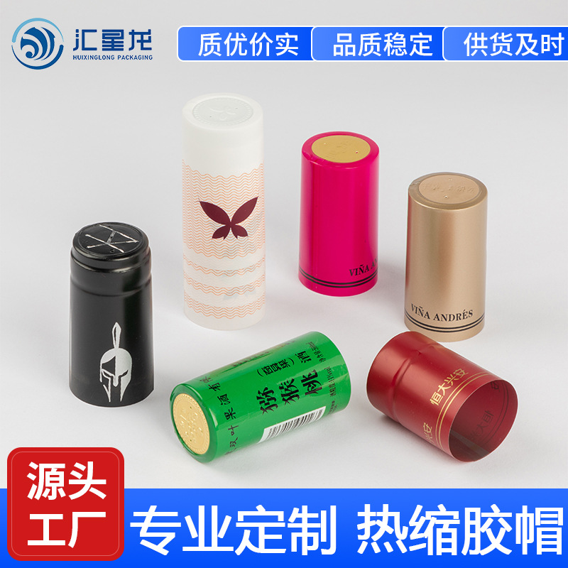 Пластиковая крышка для вина ПВХ, красное вино, термоусадочная крышка, алюминиевая пластиковая крышка, легкая в открытии пленка для бутылки красного вина