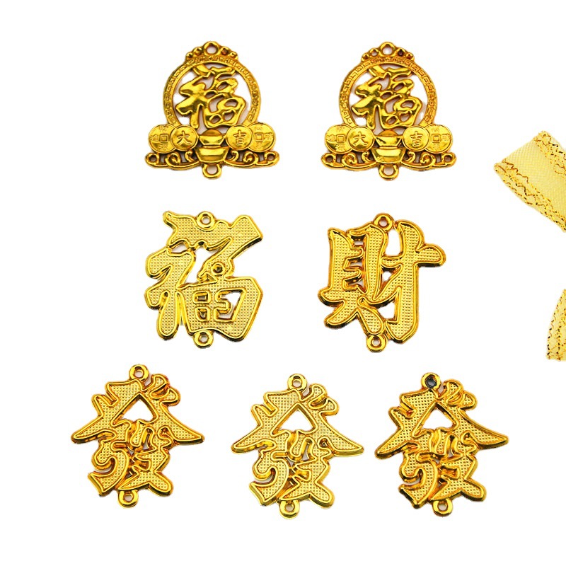 Специальная цена золотое счастье китайский узел аксессуары юаньбао горошек ананас арахис маленькие подвесные пластиковые аксессуары