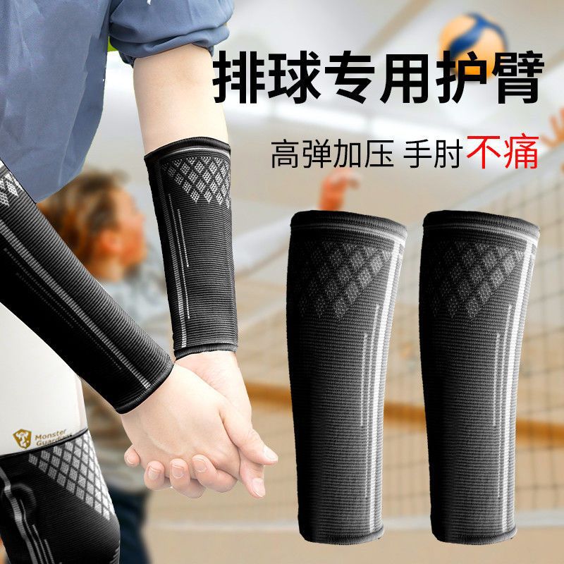Защита рук для волейбола, специальная защита для локтей, защитный чехол для локтевого сустава, удлиненная защита для запястья, профессиональная